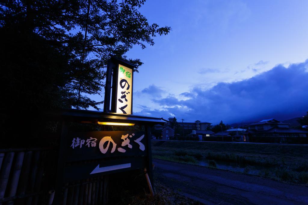 Yufuin Ryokan Nogiku Esterno foto
